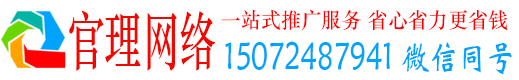 芒康官理信息流推广